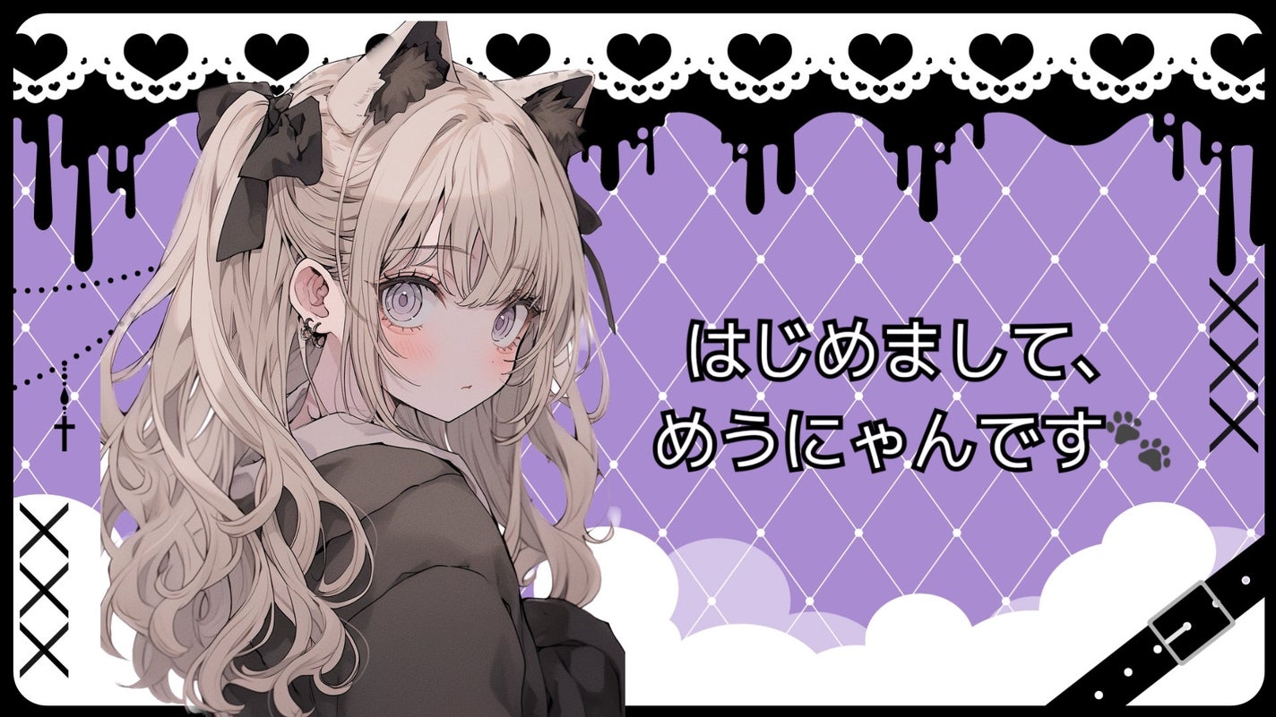 めうにゃん🐾 on LIPS 「🐾自己紹介🐾はじめまして、めうにゃん🐾です。1発目の投稿は、自..」(1枚目)