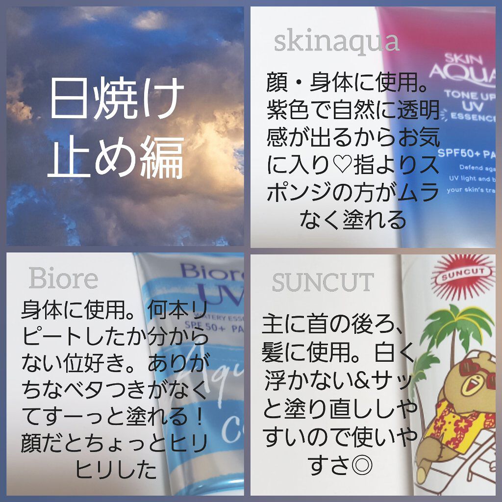 マミー UVアクアミルク/マミー/日焼け止めミルクを使ったクチコミ(2枚目)