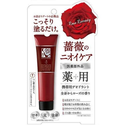 レノア 薔薇のニオイケア デリシャスボディ ローズレメディ