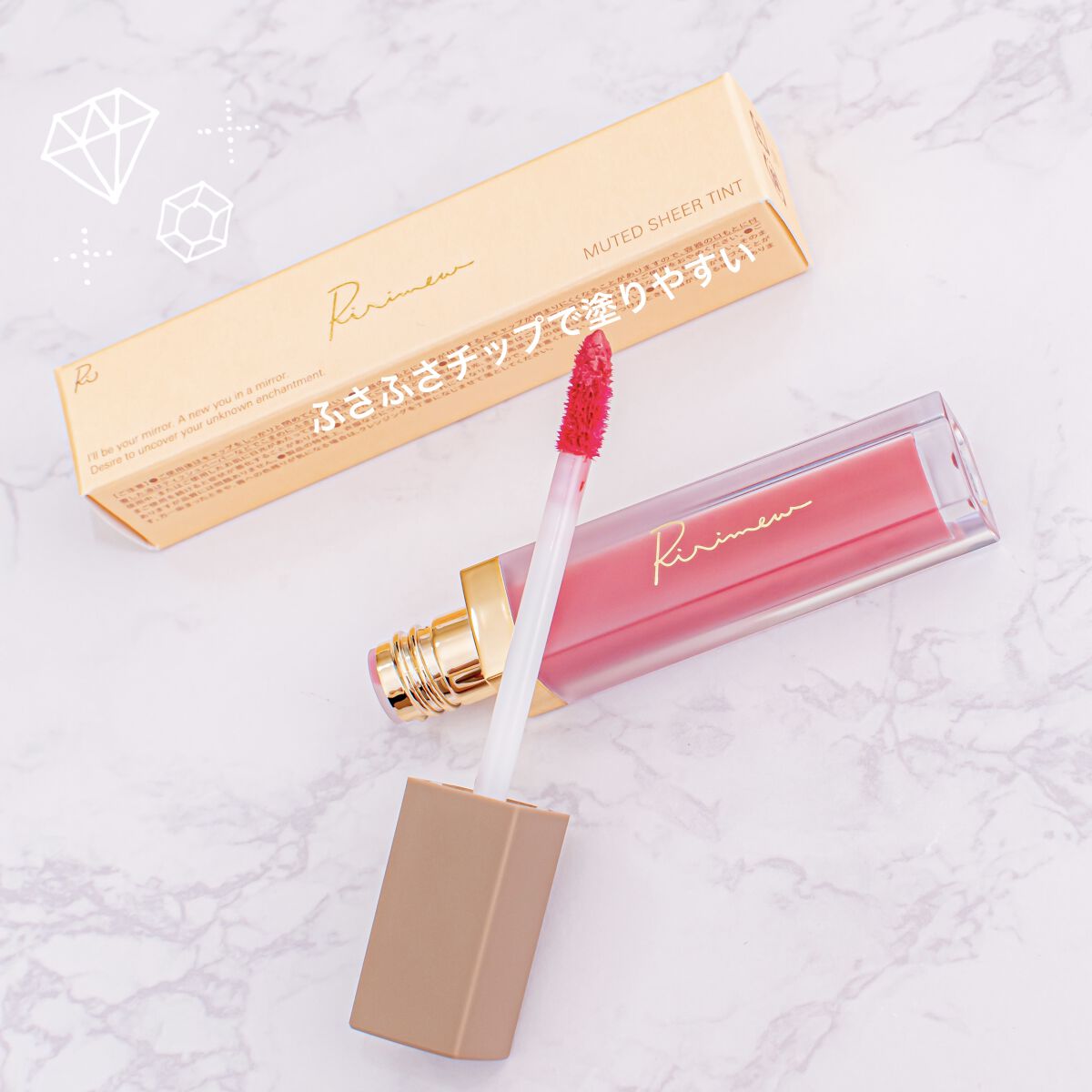 ミューテッドシアーティント/Ririmew/リップティントを使ったクチコミ（3枚目）