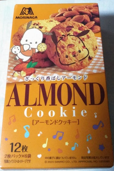 アーモンドクッキー/森永製菓/食品を使ったクチコミ（2枚目）