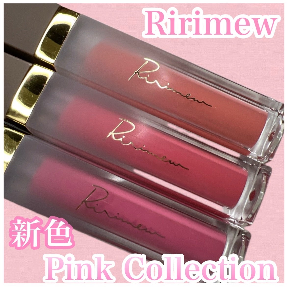 ミューテッドシアーティント/Ririmew/リップティントを使ったクチコミ(1枚目)