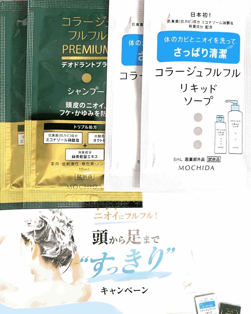 コラージュフルフル液体石鹸/コラージュ/ボディソープを使ったクチコミ(1枚目)