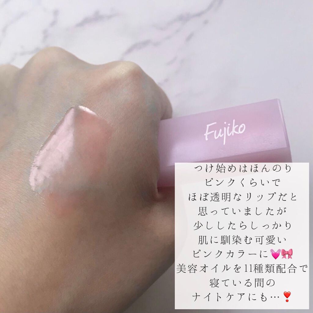 フジコ 朝可愛リップ/Fujiko/リップクリームを使ったクチコミ（3枚目）