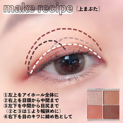 シルキースフレアイズ/キャンメイク/アイシャドウパレットを使ったクチコミ(6枚目)