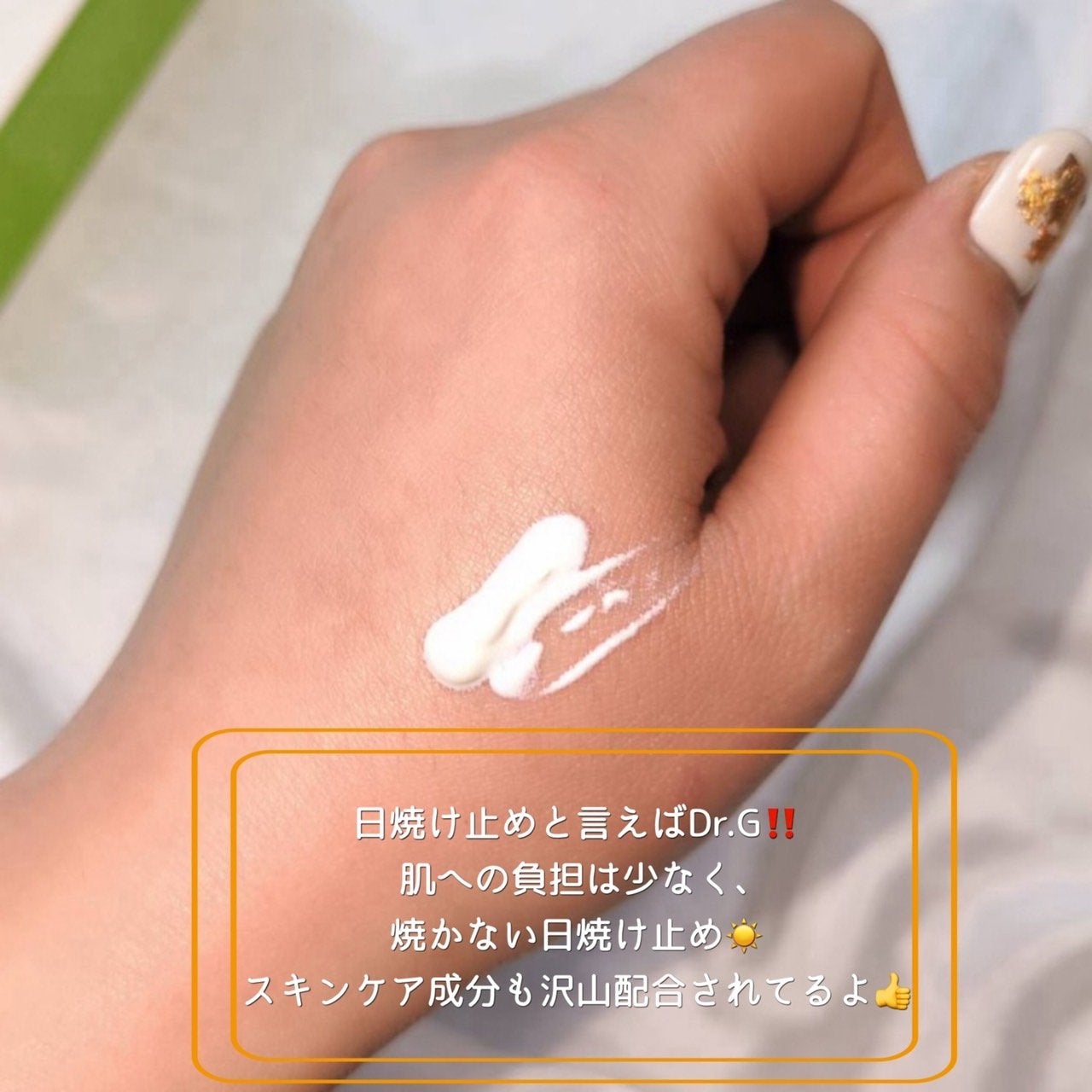 グリーンマイルドアップサンプラス/Dr.G/日焼け止めクリームを使ったクチコミ(2枚目)