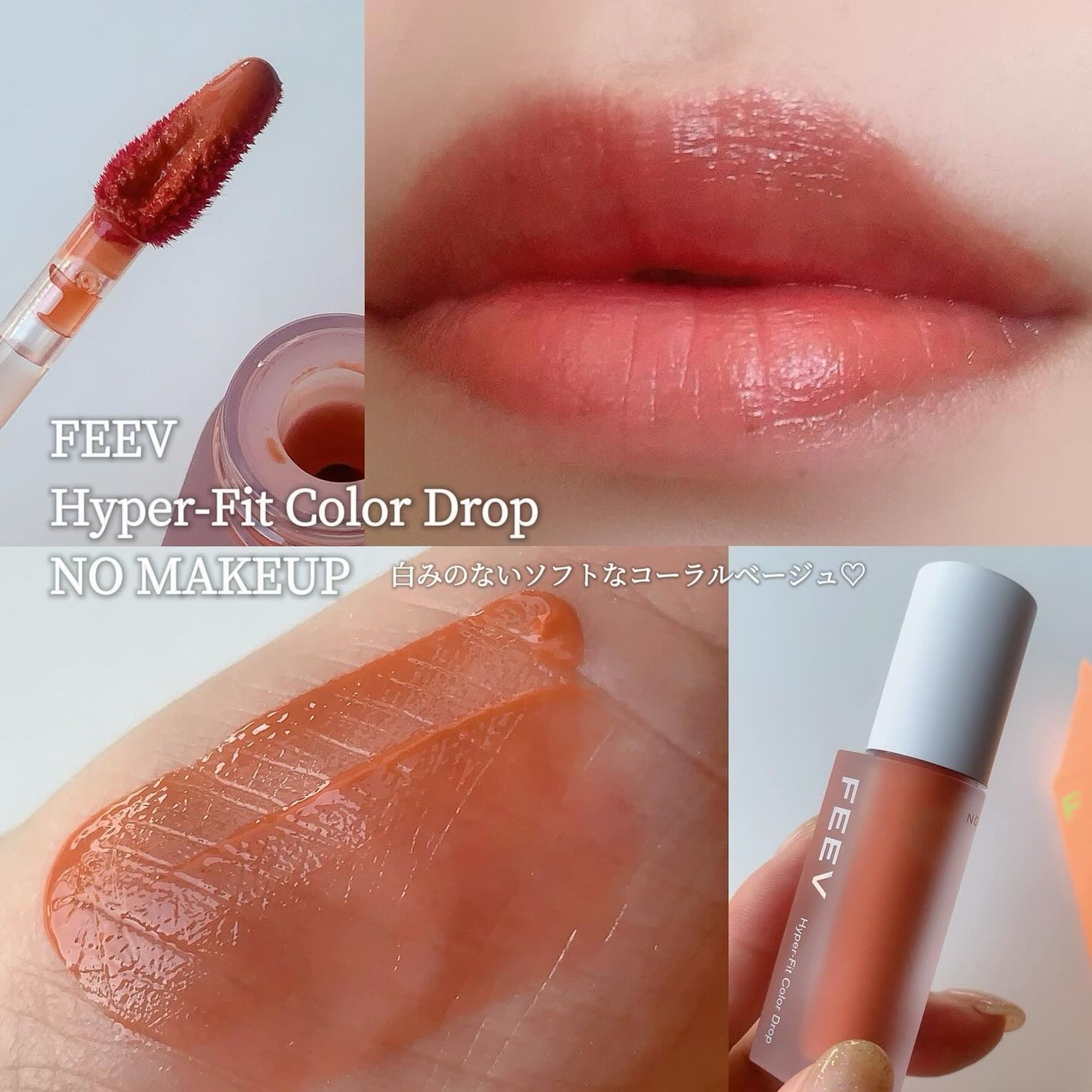 カラードロップ/FEEV/口紅を使ったクチコミ(3枚目)