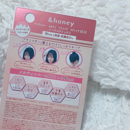 &honey アンドハニー メルティ マトメイクスティック スーパーホールド 4.0のクチコミ「アホ毛、おくれ毛瞬時に直す!
お風呂上がりのような清潔な香り🌸
&honey
マトメイク .....」(3枚目)