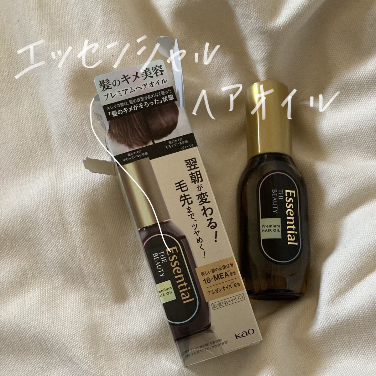 CCオイル/エッセンシャル/ヘアオイルを使ったクチコミ（1枚目）