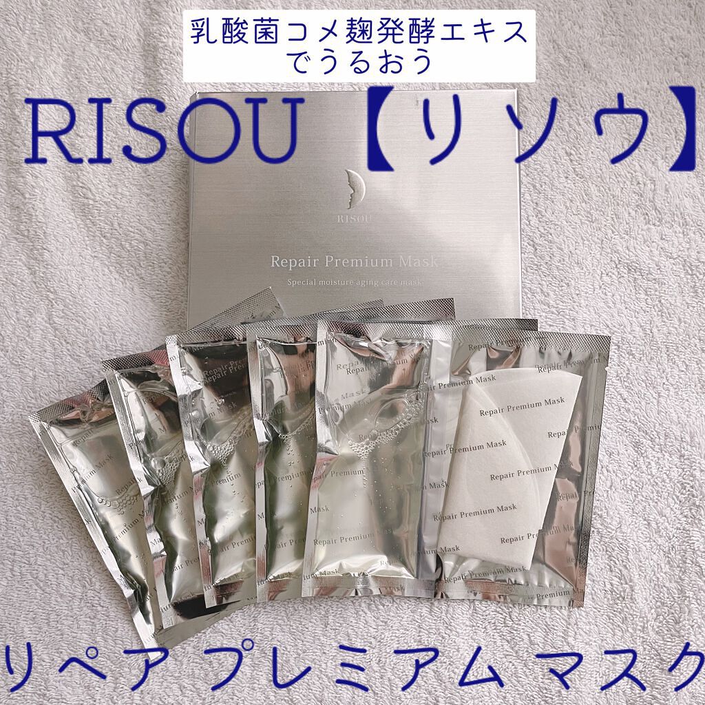 リソウ リペアプレミアムマスク/リソウコーポレーション/シートマスク・パックを使ったクチコミ（1枚目）