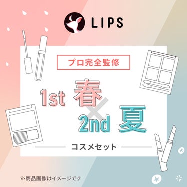 【PCセット】1st春 - 2nd夏セット LIPS