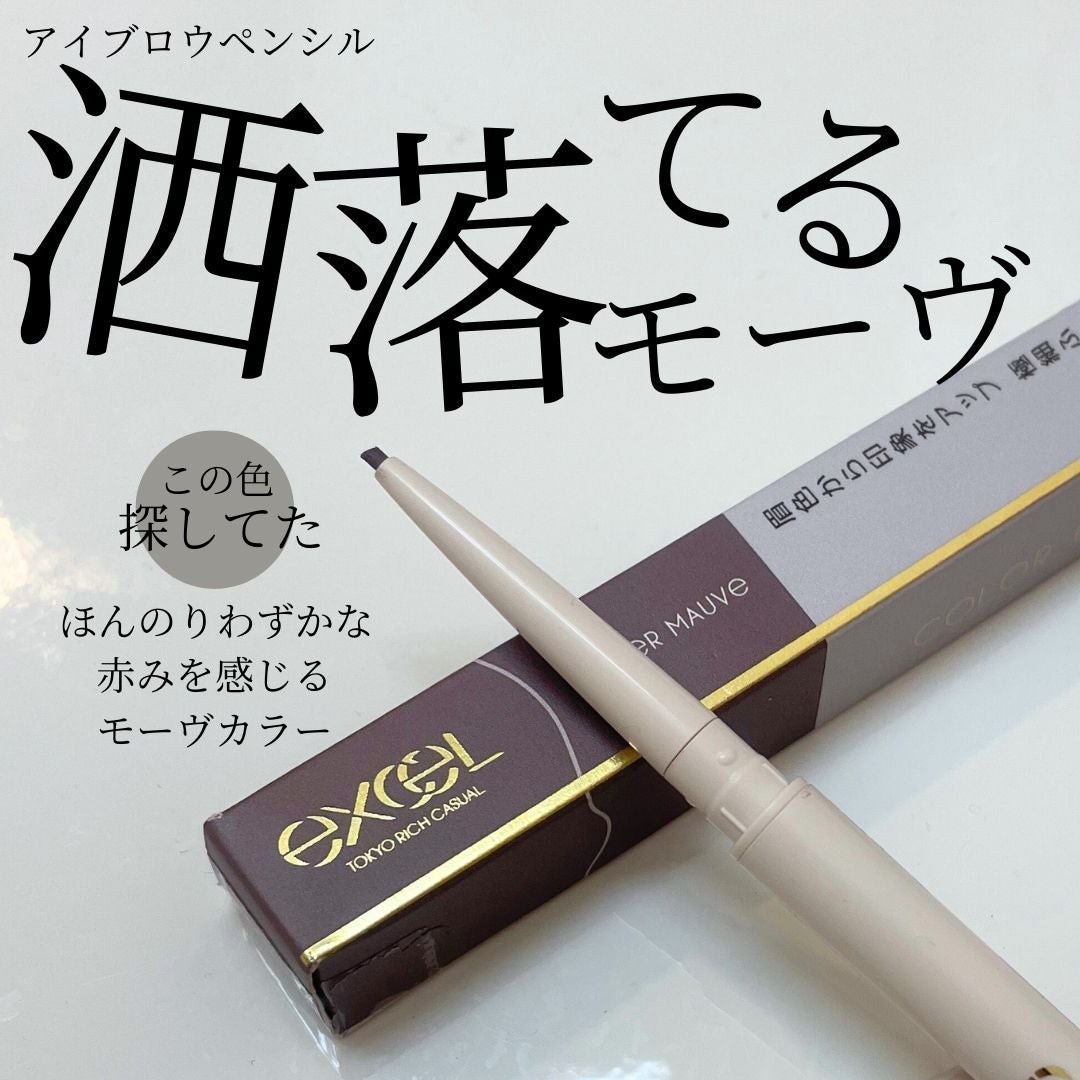 カラーエディットスリムブロウ/excel/アイブロウペンシルを使ったクチコミ(1枚目)