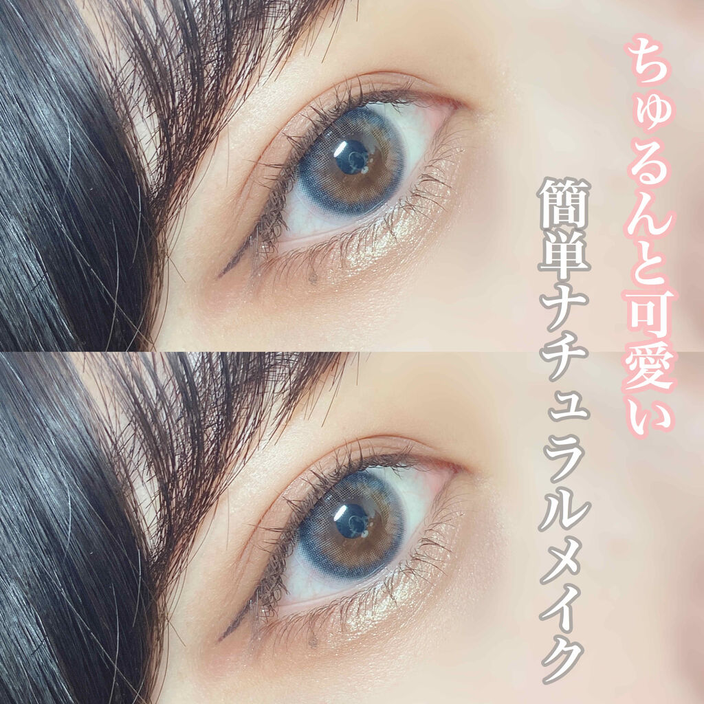 ＼ちゅるんと可愛い／
簡単なのにめちゃくちゃ盛れるアイメイク



今回は プチプラだけで簡単ナチュラルメイク！！


色とか使ったりのガッツリメイクはしたくないけど
少しは盛りたいな〜って日とか、

カラコン可愛いから目立たせたいな〜って