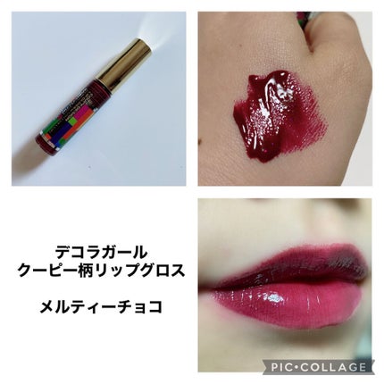 クーピー柄リップグロス/デコラガール/リップグロスを使ったクチコミ(1枚目)