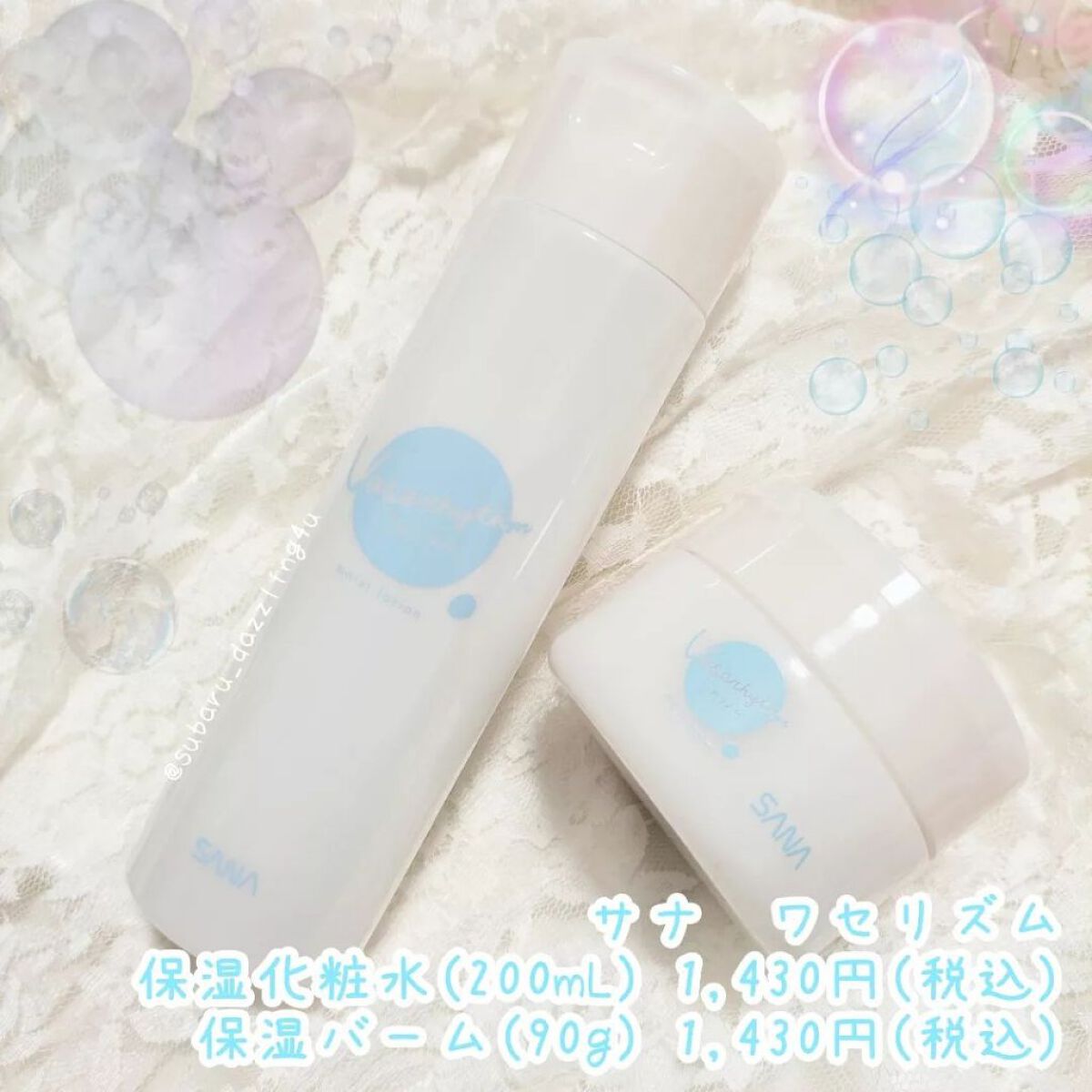 ワセリズム 保湿バーム/ワセリズム/フェイスバームを使ったクチコミ（1枚目）