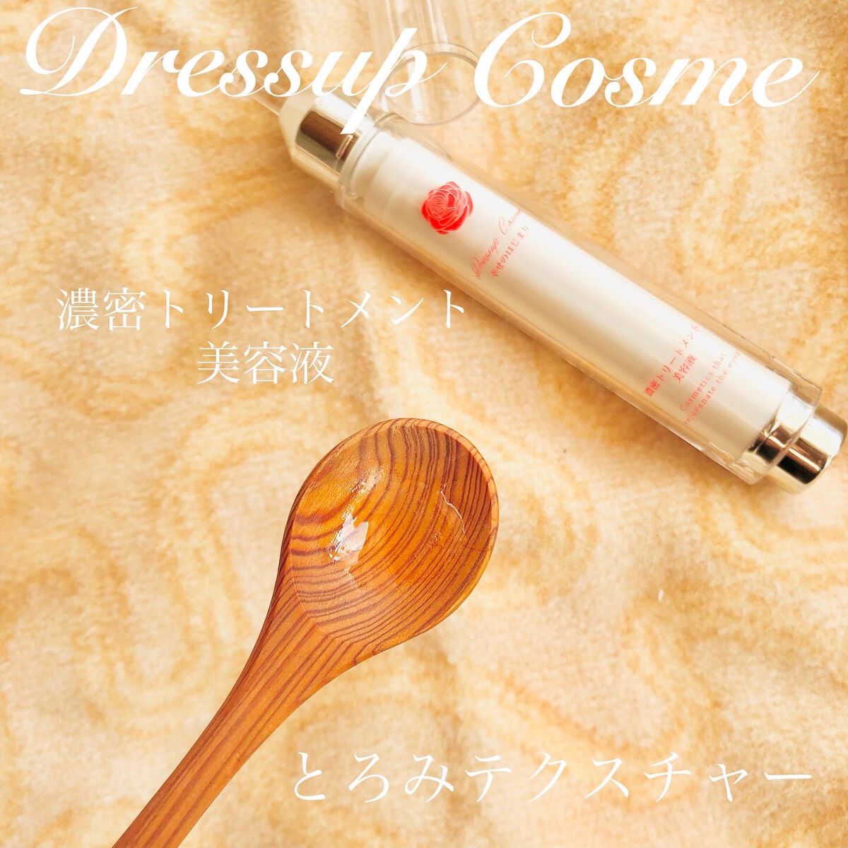 momoringo_5 on LIPS 「濃密トリートメント美容液でまつ毛ケアこんにちは🧚♀️目元周り..」(2枚目)