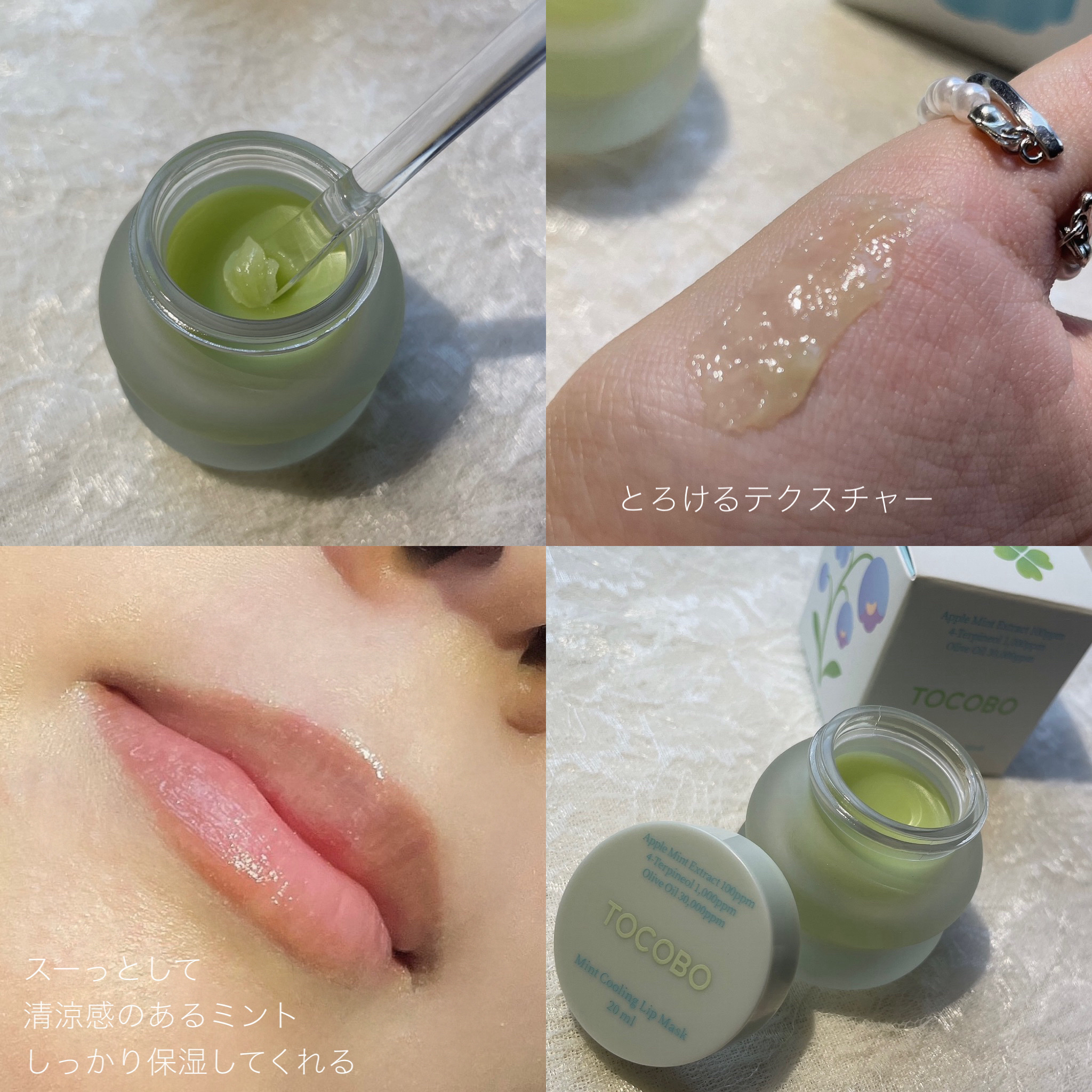 ミントクーリングリップマスク/TOCOBO/リップマスクを使ったクチコミ（3枚目）