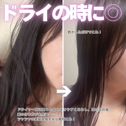 インテンシヴリペア ヘアオイル/L'OCCITANE/ヘアオイルを使ったクチコミ(4枚目)