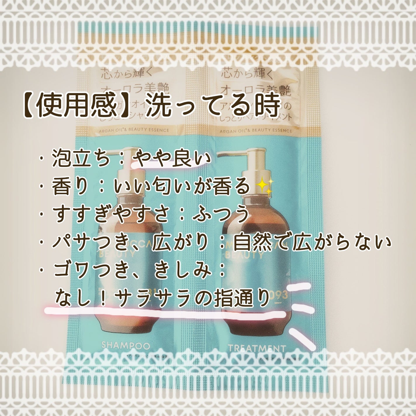 ディープモイスト シャンプー/ ヘアトリートメント/モロッカンビューティ/市販シャンプーを使ったクチコミ(4枚目)