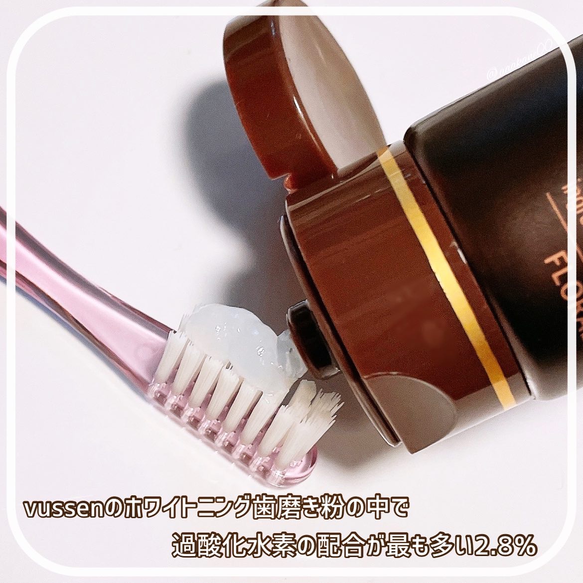 ビュッセン 歯磨き粉 28  /VUSSEN/歯磨き粉を使ったクチコミ（2枚目）