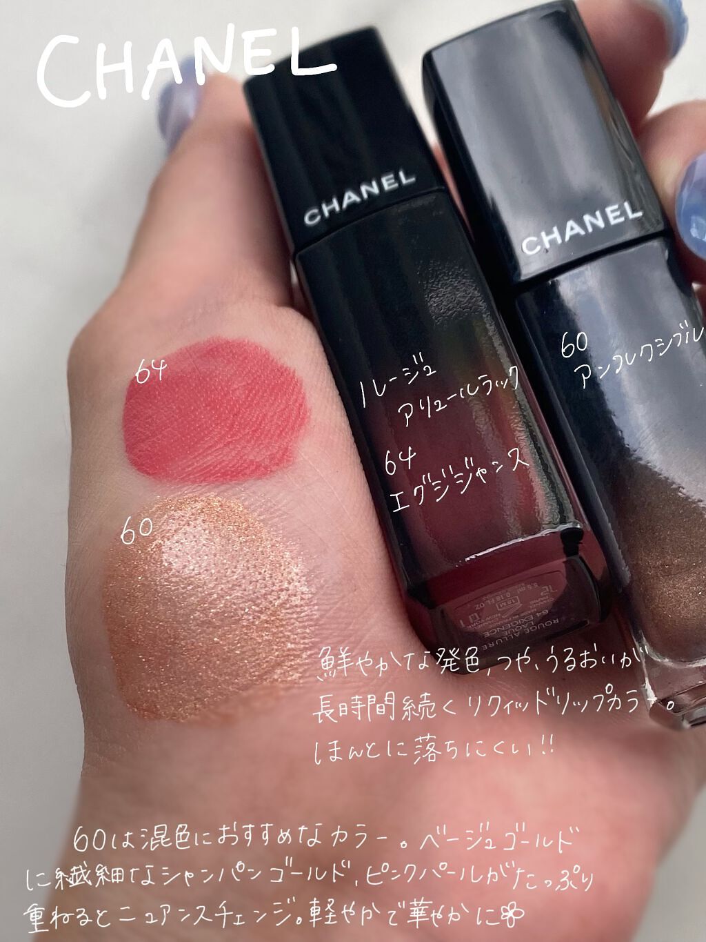ルージュ アリュール ラック 60 アンフレクシブル/CHANEL/口紅を使ったクチコミ（2枚目）