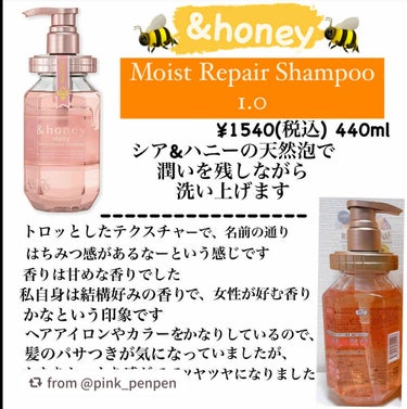 &honey Melty モイストリペア シャンプー1.0／モイストリペア ヘアトリートメント2.0/&honey/シャンプー・コンディショナーを使ったクチコミ（2枚目）