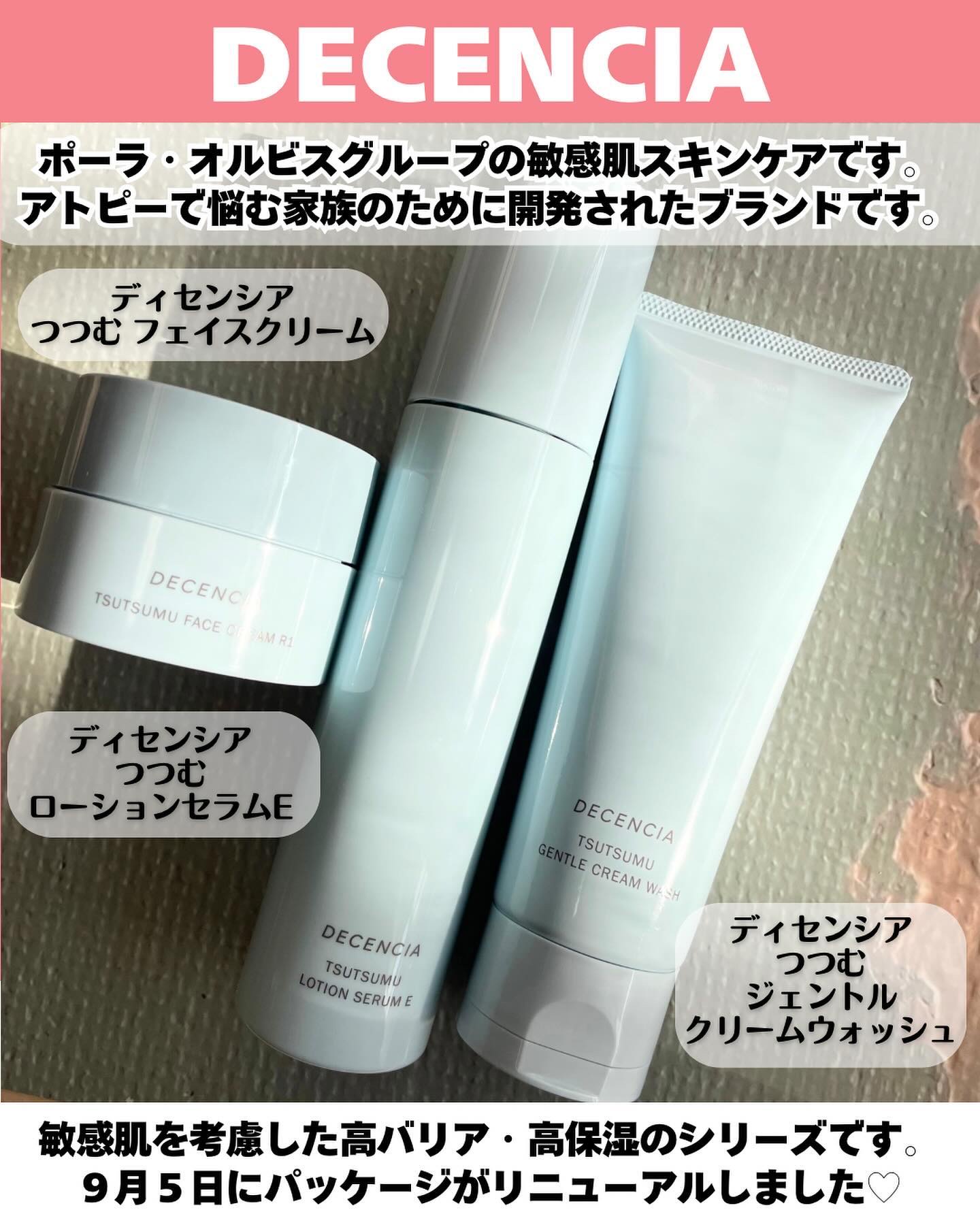 ディセンシア つつむ ジェントル クレンジング/DECENCIA/クレンジングクリームを使ったクチコミ（2枚目）