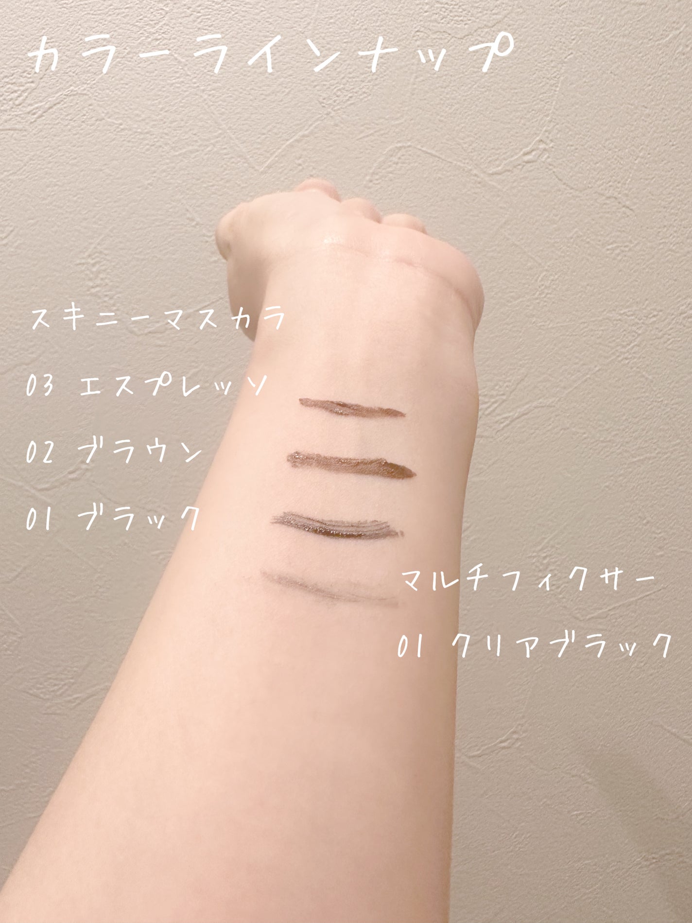 インスパイアスキニーカーリングマスカラ/mude/マスカラを使ったクチコミ(2枚目)