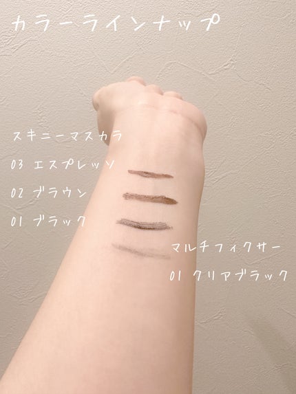 インスパイアスキニーカーリングマスカラ/mude/マスカラを使ったクチコミ(2枚目)