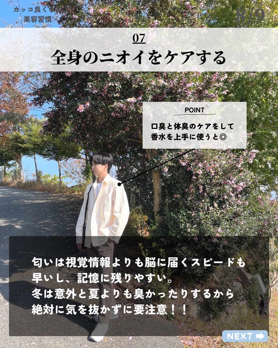 ほづ|メンズ美容で清潔感を上げる on LIPS 「@mens_biyou_hozu ←清潔感UP術はここ今回はカ..」(8枚目)