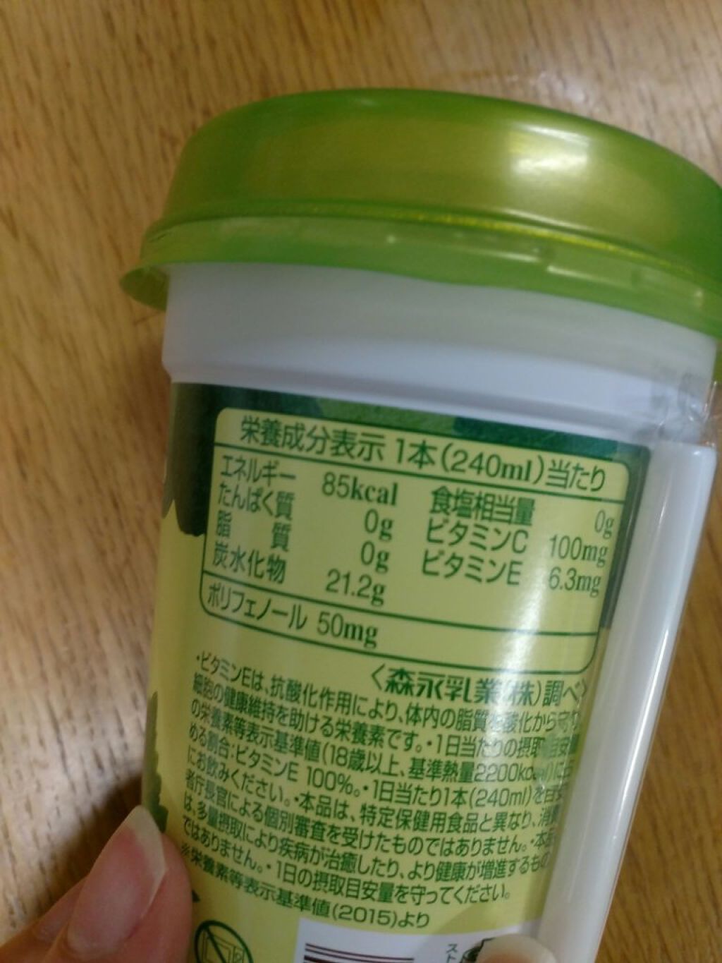 1日分のビタミンC・E ＋ポリフェノール/TBC/美容ドリンクを使ったクチコミ（3枚目）