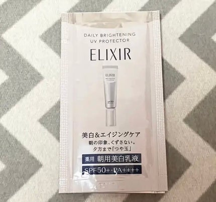 ブライトニング デーケアレボリューション WT+/エリクシール/乳液を使ったクチコミ(1枚目)