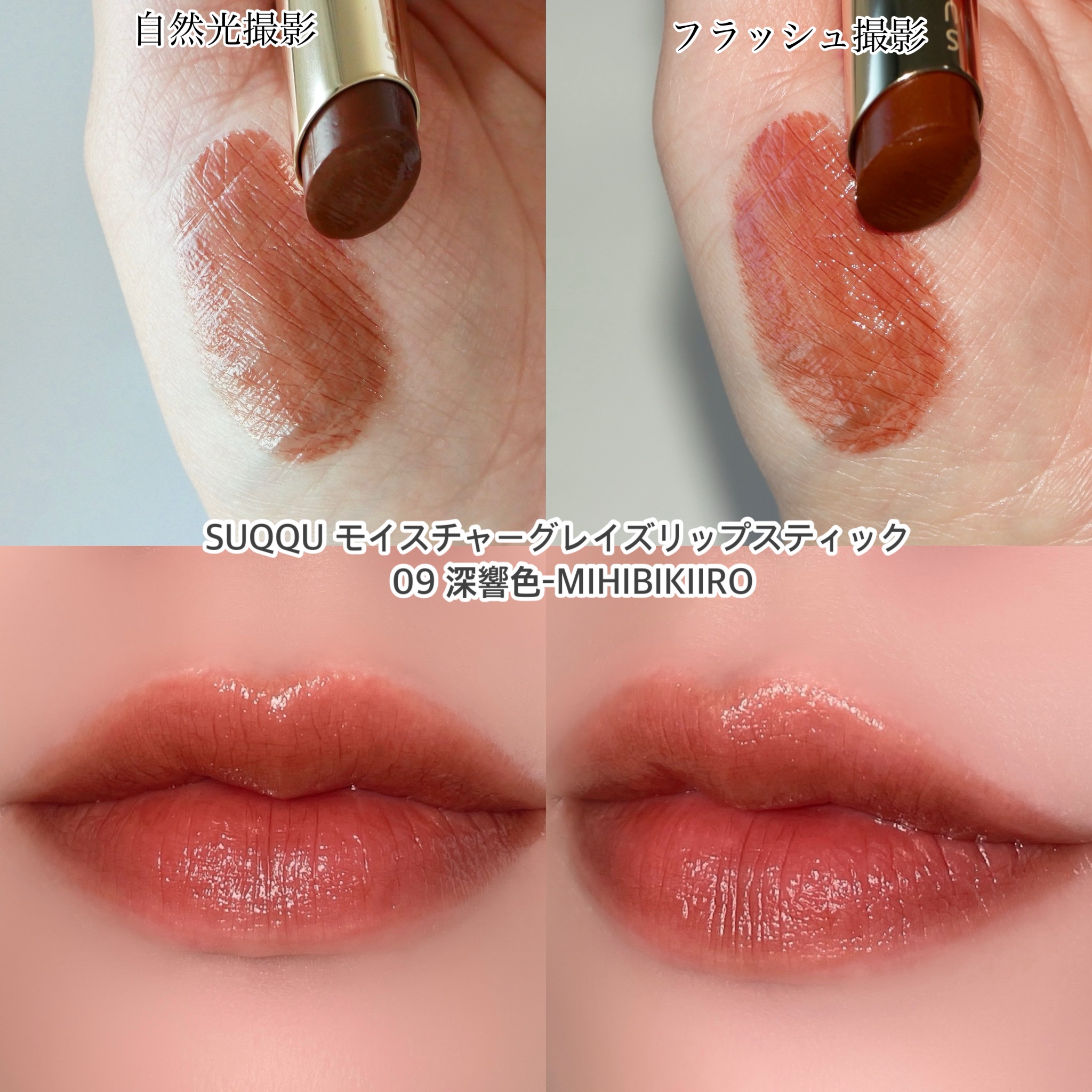 スック　モイスチャー　グレイズ　リップスティックレフィル 104、105、106 スック モイスチャー グレイズ リップスティックレフィル 104、105