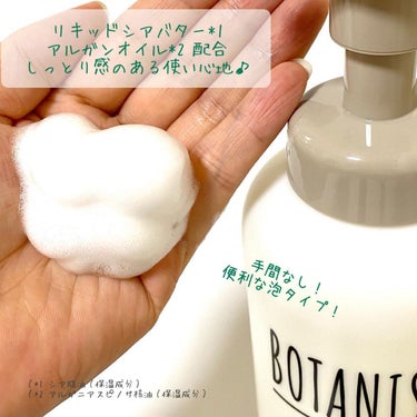 ボタニカルフォーミング ボディーソープ（ディープモイスト） 本体 450ml/BOTANIST/ボディソープを使ったクチコミ（3枚目）