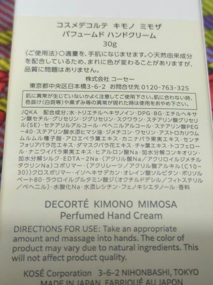 キモノ ミモザ パフュームド ハンドクリーム/DECORTÉ/ハンドクリームを使ったクチコミ(2枚目)
