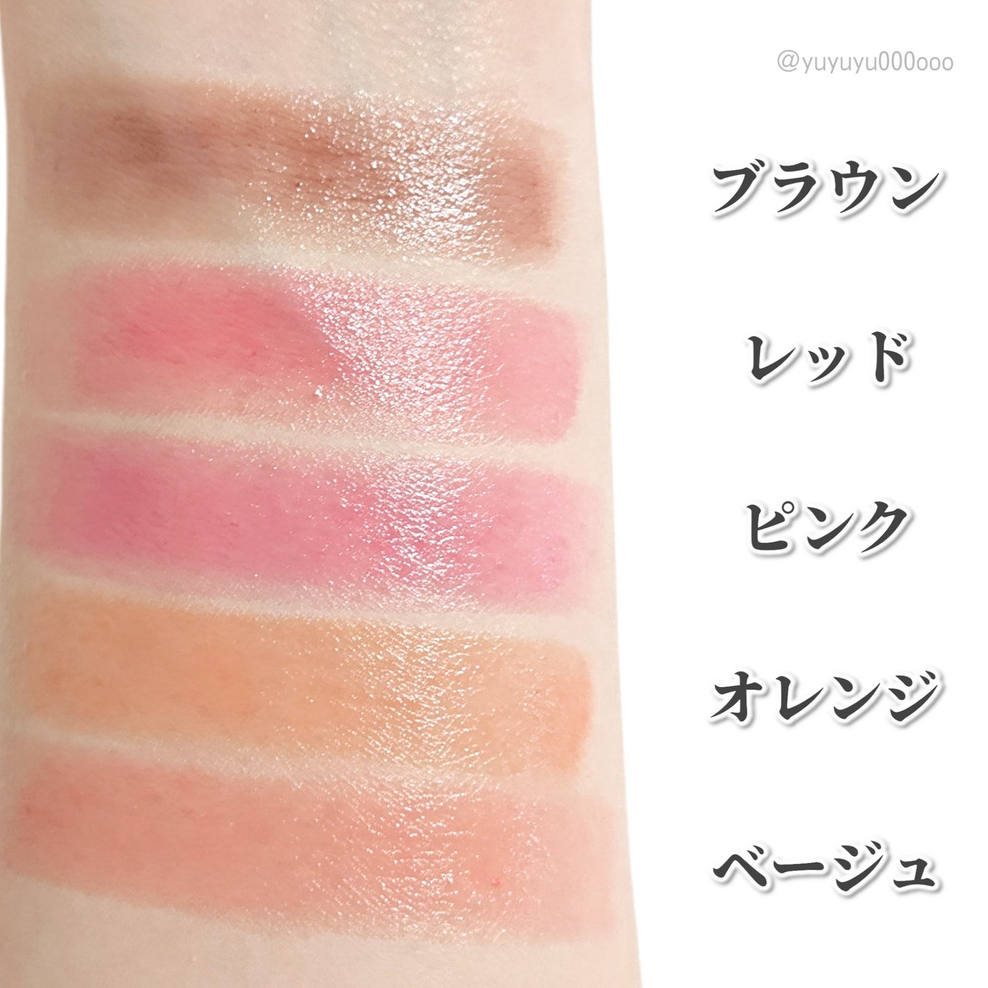 メンソレータム フラッシュティントリップ/メンソレータム/リップティントを使ったクチコミ(8枚目)