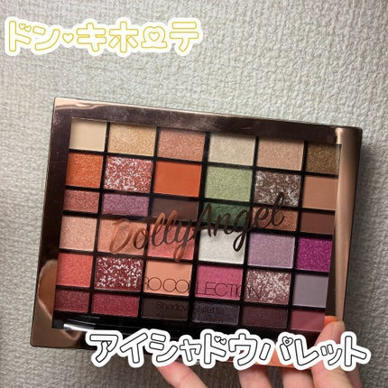 プロコレクション36カラー/Dolly Angel/アイシャドウパレットを使ったクチコミ(1枚目)