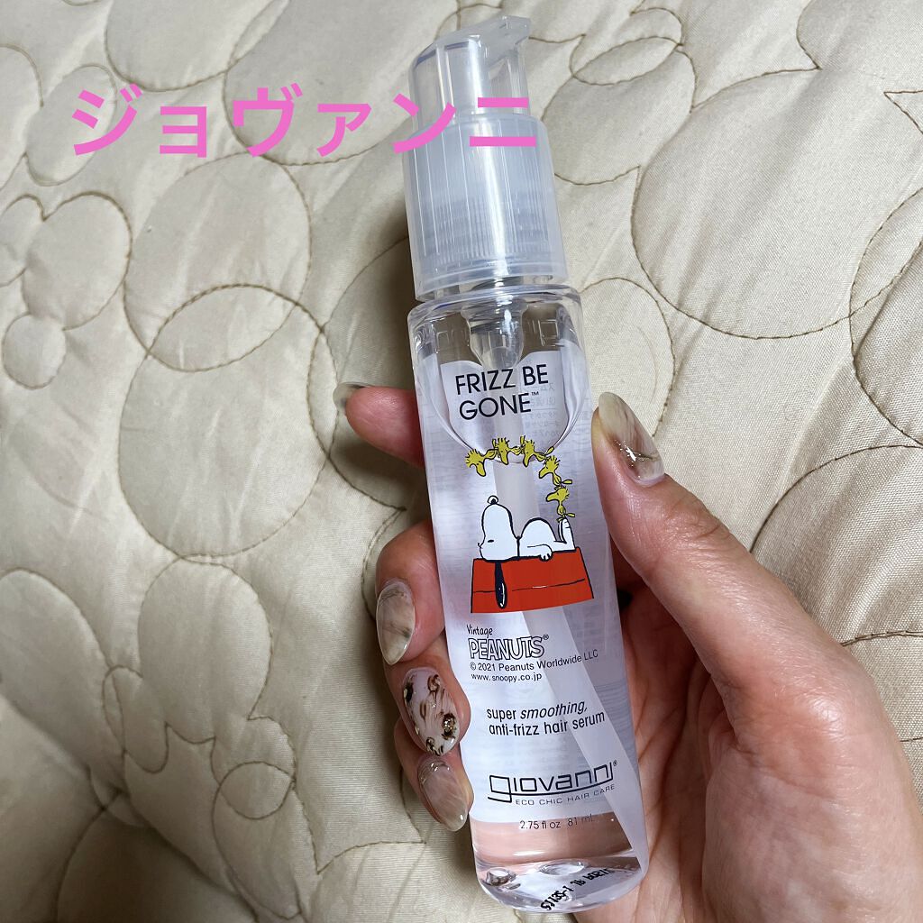 フリッズビーゴーン スムージング ヘアセラム/giovanni/ヘアオイルを使ったクチコミ（1枚目）