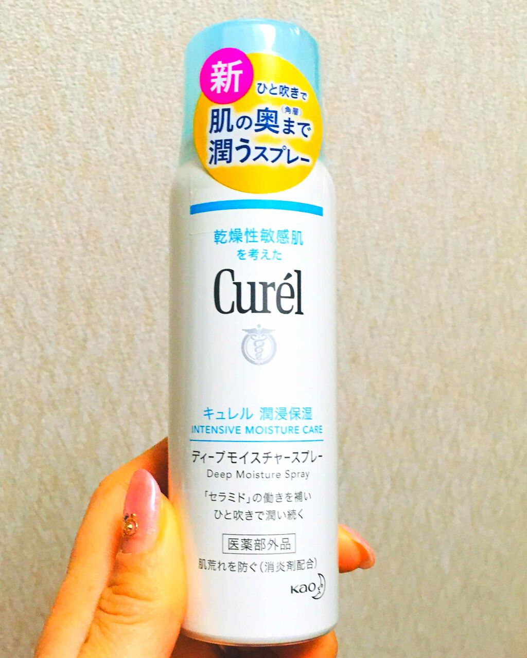 ディープモイスチャースプレー/キュレル/ミスト状化粧水を使ったクチコミ(1枚目)