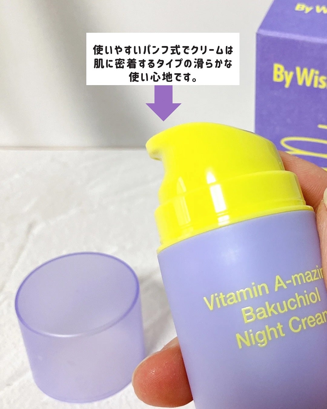 ビタミンA-mazingバクチオールナイトクリーム/By Wishtrend/フェイスクリームを使ったクチコミ(3枚目)