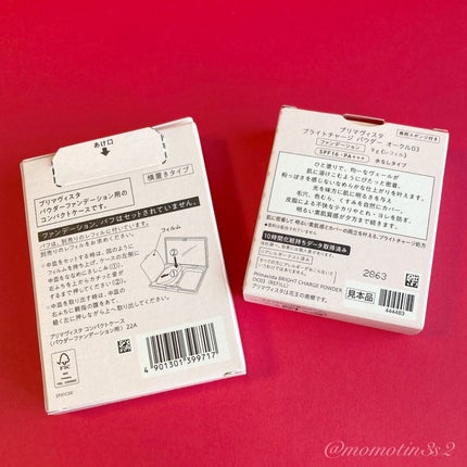 プリマヴィスタ ブライトチャージ パウダー/プリマヴィスタ/パウダーファンデーションを使ったクチコミ(5枚目)