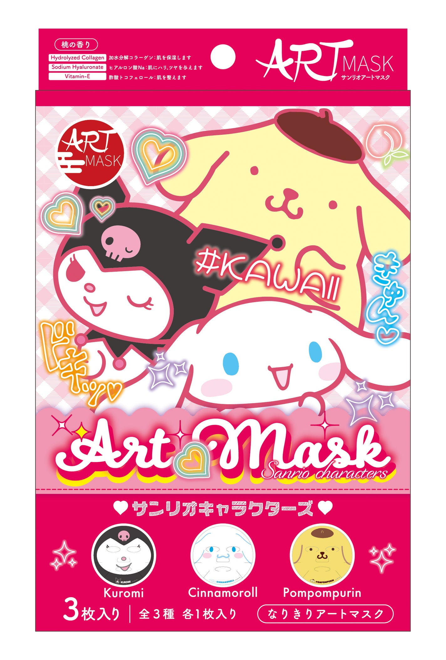 アートマスク サンリオ3枚セット ART MASK
