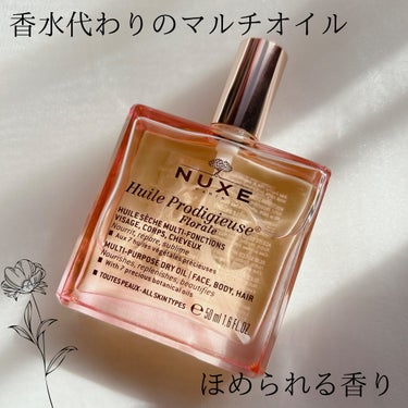 もはやニュクスの虜です。

ニュクス　プロディジュー フローラル オイル　50ml

SHOPLISTにて1,899円で購入

ニュクスはイエローのボトルのやつに続いて2本目。
今回は持ち歩き用として小