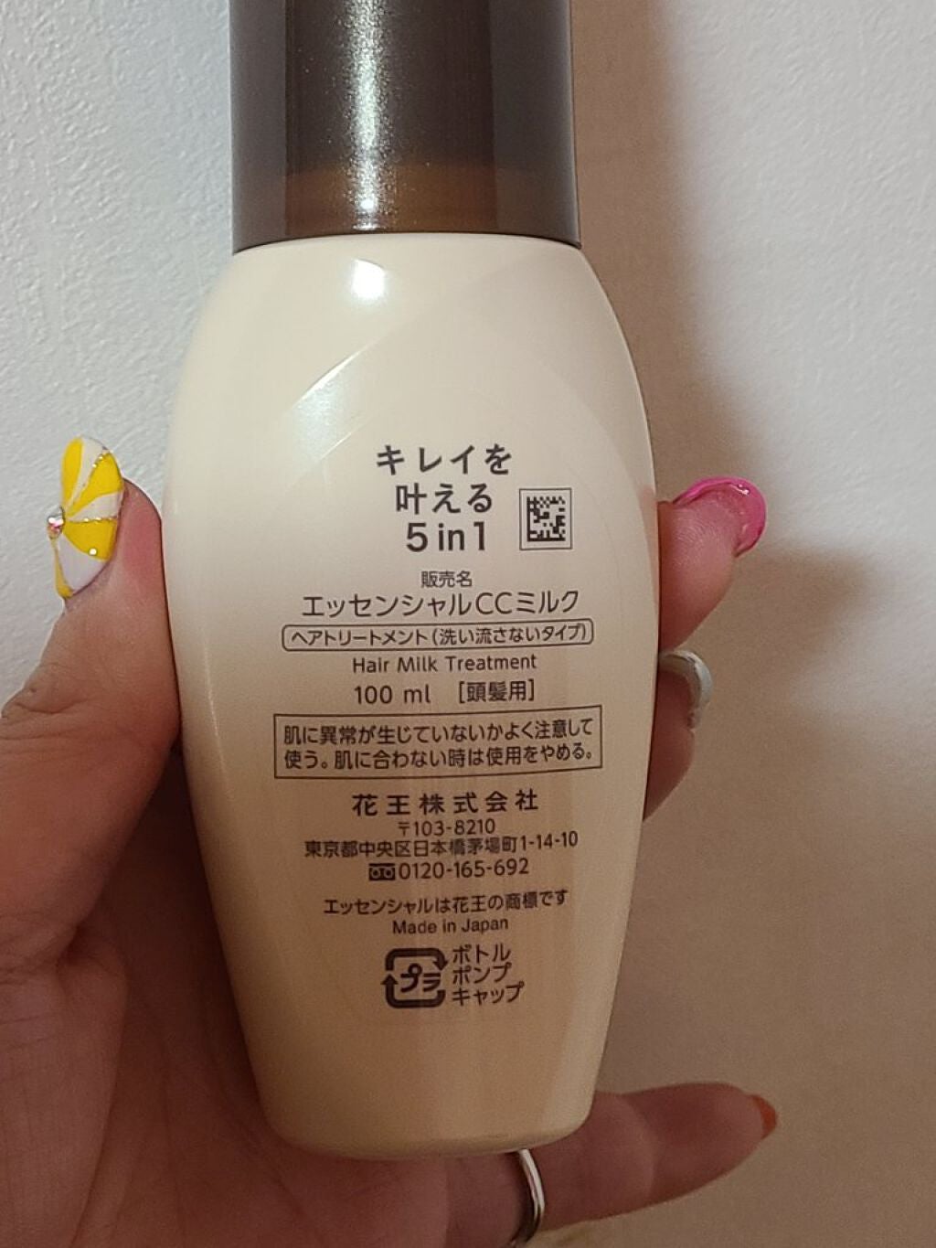 CCミルク/エッセンシャル/ヘアミルクを使ったクチコミ(5枚目)