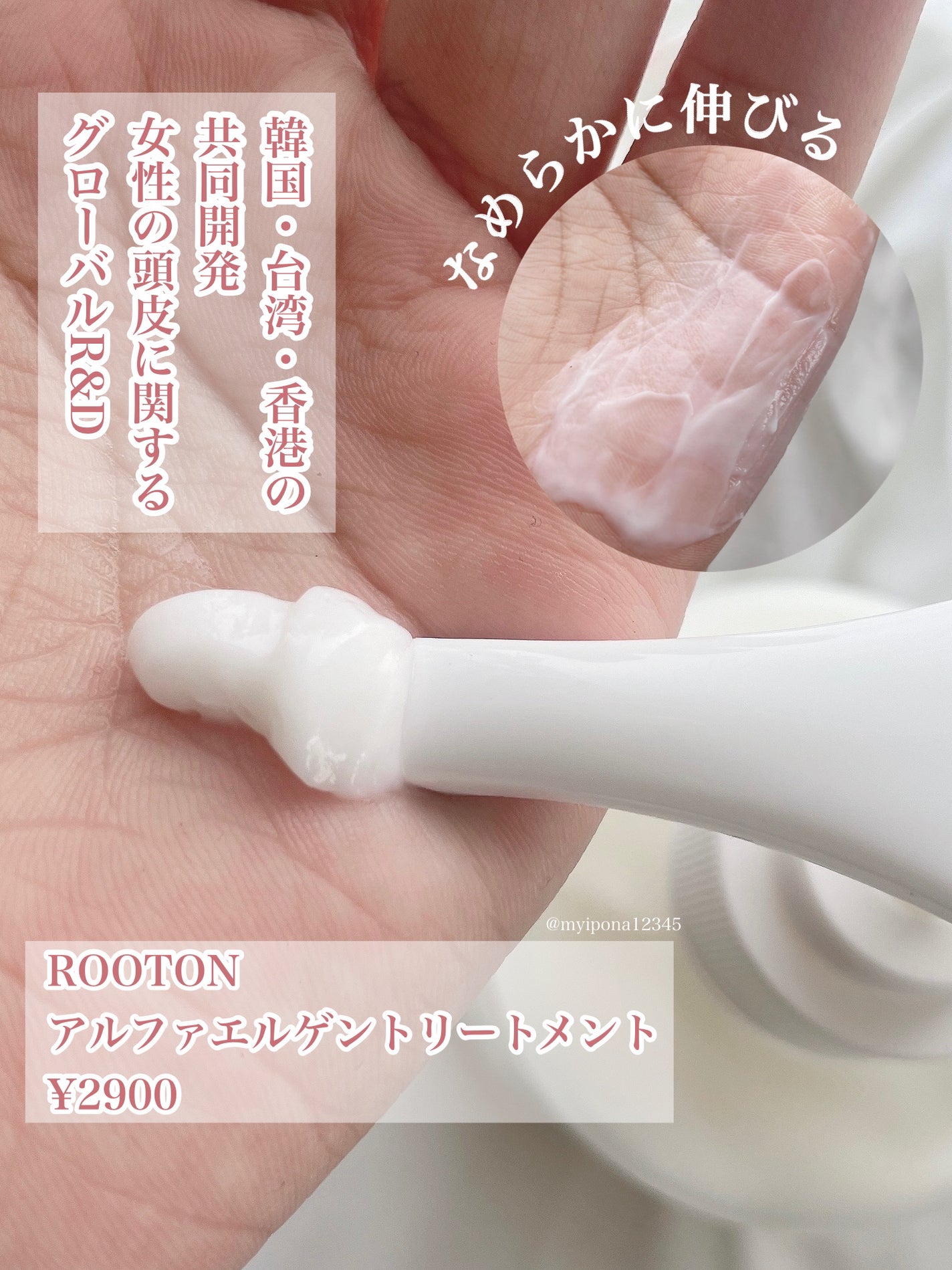 アルファエルゲンンシャンプー/トリートメント/ROOTON/市販シャンプーを使ったクチコミ(6枚目)