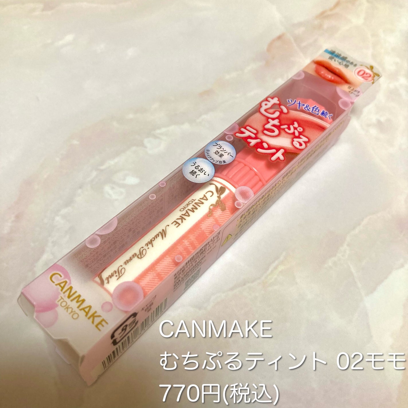 むちぷるティント/キャンメイク/リップティントを使ったクチコミ(2枚目)