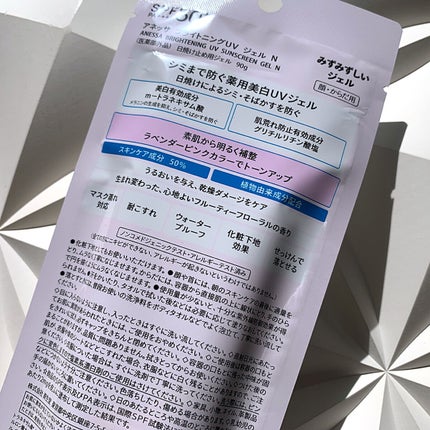 ブライトニングUV ジェル/アネッサ/化粧下地を使ったクチコミ(3枚目)