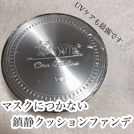 CICA エアリーフィットカバークッション/VT/クッションファンデーションを使ったクチコミ(1枚目)