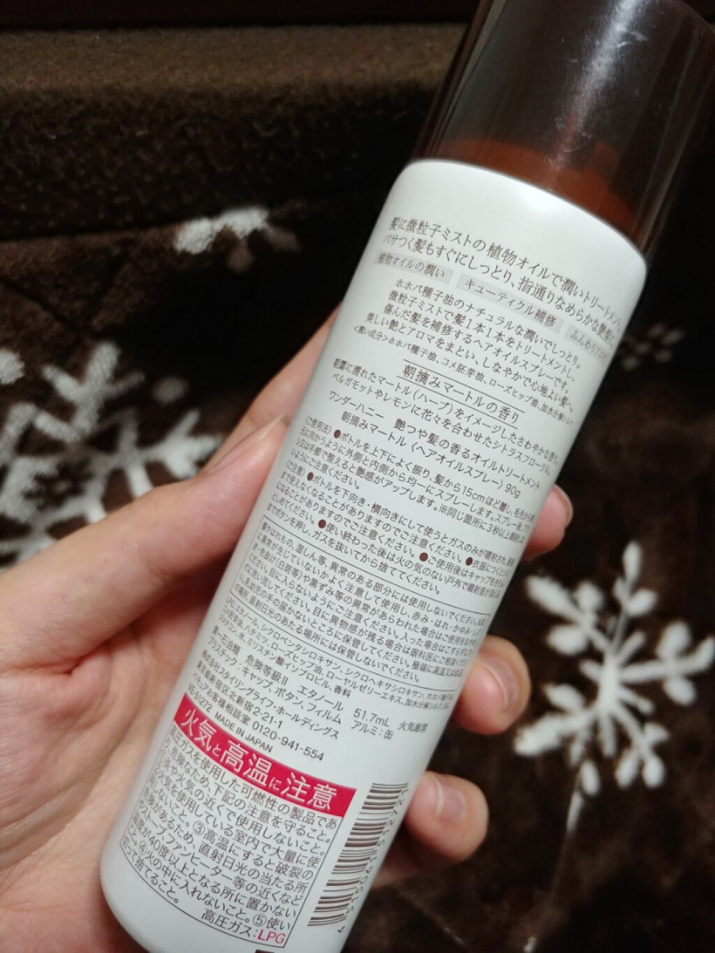 ワンダーハニー 艶つや髪の香るオイルトリートメント/VECUA Honey/ヘアオイルを使ったクチコミ(2枚目)