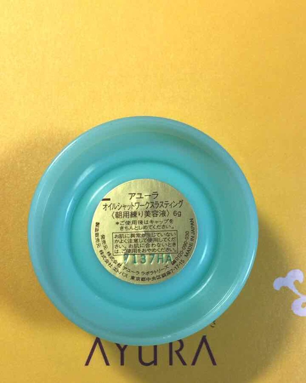 オイルシャットワークスラスティング/AYURA/美容液を使ったクチコミ(3枚目)